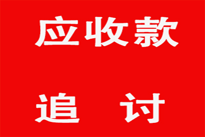 助力医药公司追回600万药品销售款